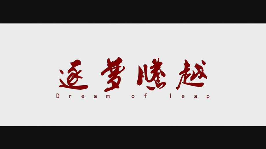 逐梦AGGAME（中国）官方网站-AG GAMES