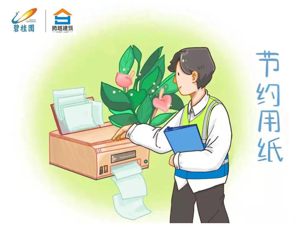 “画”说勤俭丨节约妙招知多少，AGGAME（中国）官方网站-AG GAMES技术省钱好