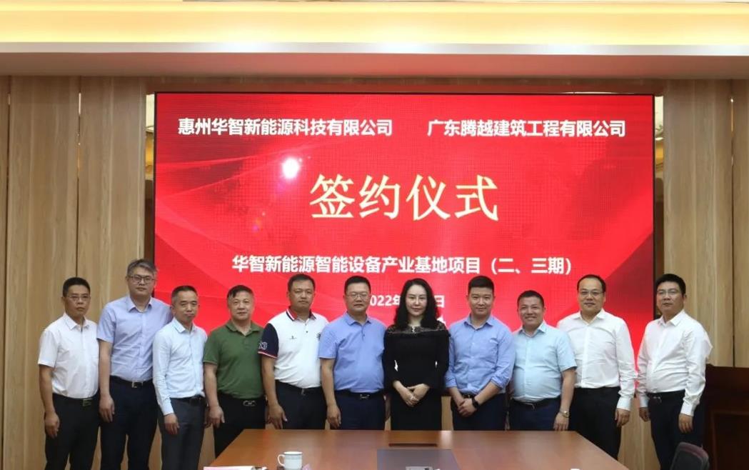 外拓结硕果|AGGAME（中国）官方网站-AG GAMES建筑与华智新能源科技有限公司隆重举行签约合作仪式