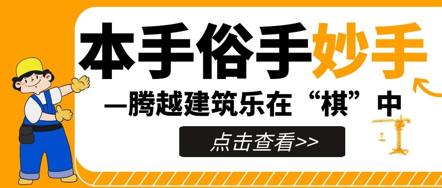 妙手提升，来看AGGAME（中国）官方网站-AG GAMES人如何落子