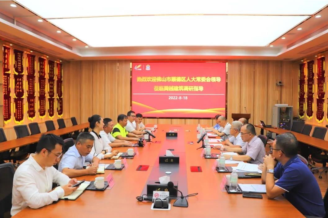顺德区人大常委会主任刘铭恩一行领导莅临AGGAME（中国）官方网站-AG GAMES建筑调研座谈