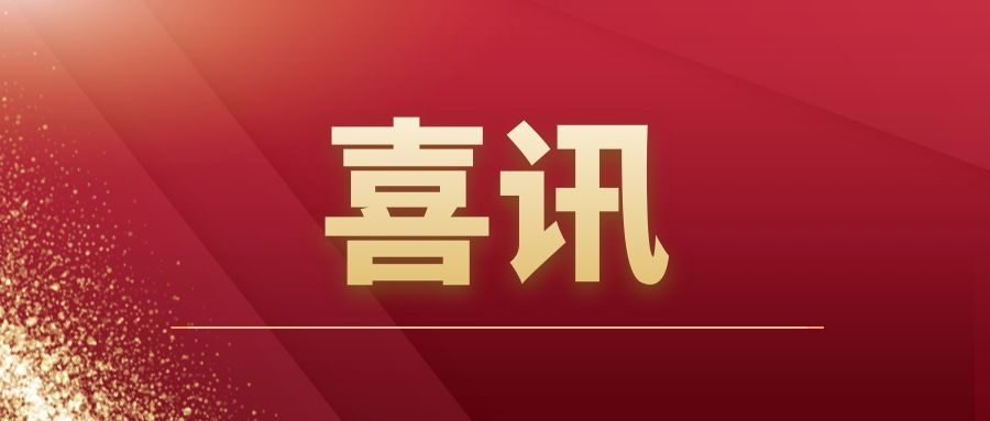 重磅|AGGAME（中国）官方网站-AG GAMES建筑开拓市场再传捷报