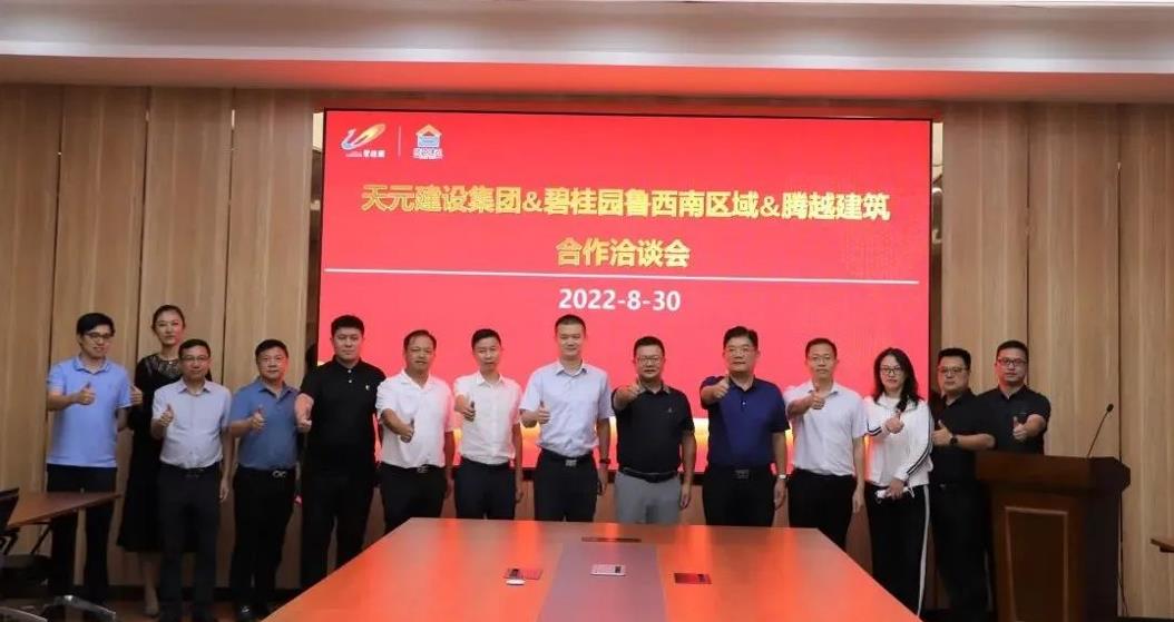 天元建设集团到访AGGAME（中国）官方网站-AG GAMES建筑进行合作洽谈
