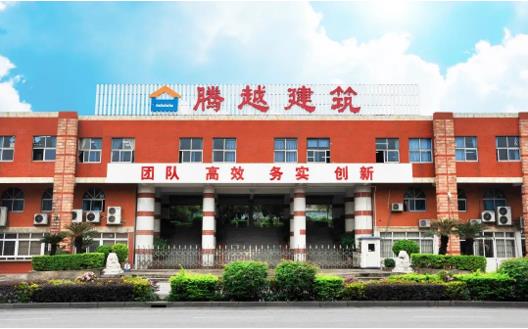 荣誉+1|AGGAME（中国）官方网站-AG GAMES建筑荣获“2022年度佛山市顺德区建筑业先进企业”荣誉称号