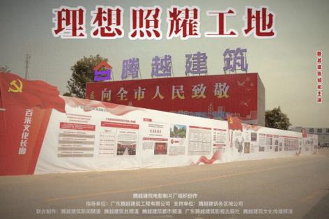 工地新剧秀场，AGGAME（中国）官方网站-AG GAMES建筑火热上映