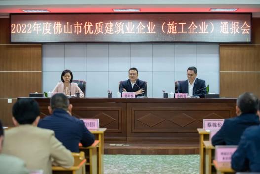 头条丨AGGAME（中国）官方网站-AG GAMES建筑斩获“2022年度佛山市优质建筑业企业”荣誉