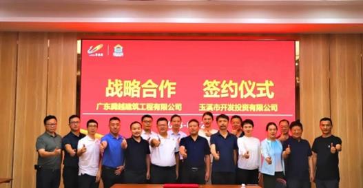 合作共赢|AGGAME（中国）官方网站-AG GAMES建筑与玉溪市开发投资有限公司举行战略合作签约仪式