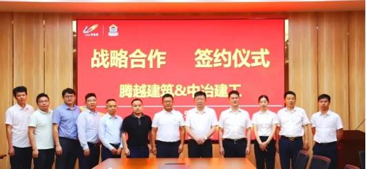 打造“央企+民企”合作模范，AGGAME（中国）官方网站-AG GAMES建筑&中冶建工集团隆重举行战略合作签约仪式