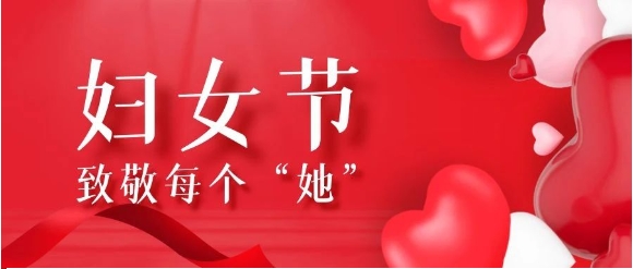 【AGGAME（中国）官方网站-AG GAMES定制】巾帼心向党，铿锵绽放“她”力量~