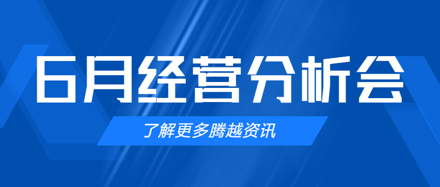 【AGGAME（中国）官方网站-AG GAMES建科集团】管理提效，破局突围